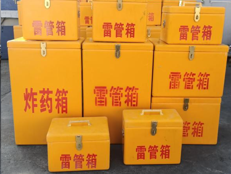 云溪如何区分炸药箱与雷管箱？