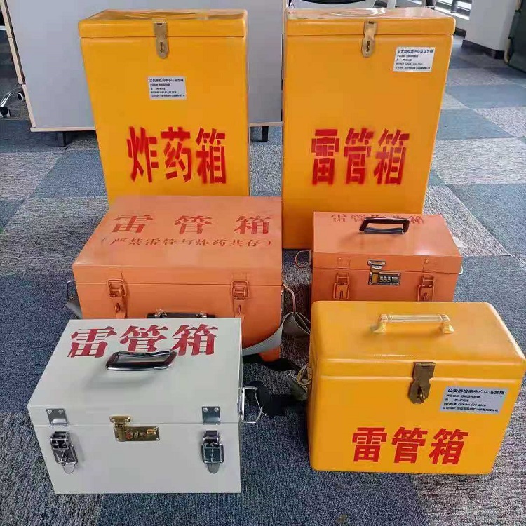 云溪雷管作业箱的设计与应用标准