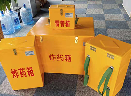 云溪玻璃钢雷管箱与炸药柜
