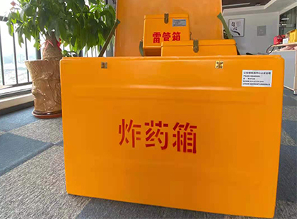 云溪如何正确选择炸药箱？