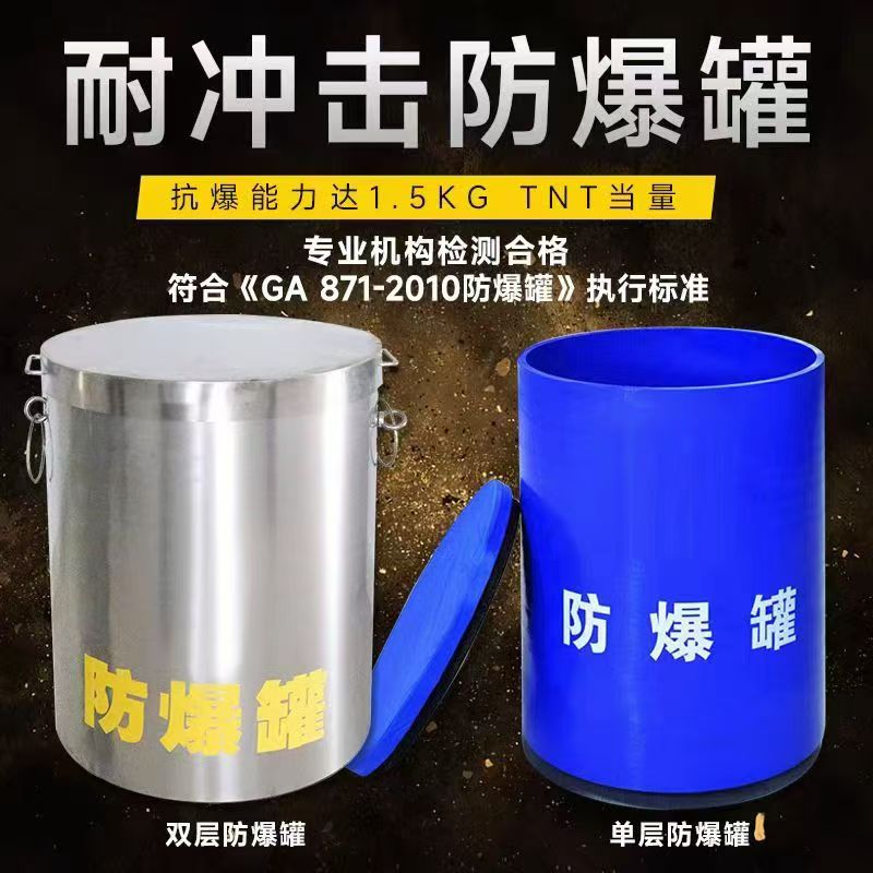 云溪耐冲击防爆罐的核心应用场景解析