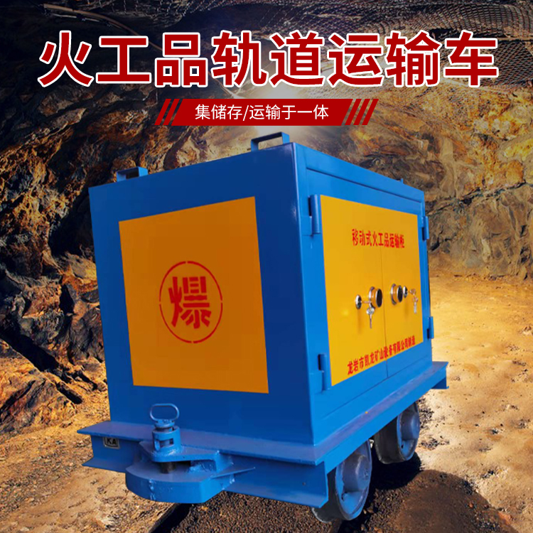 云溪凯龙KL-600YD移动式火工品运输车的标准规格型号和尺寸说明
